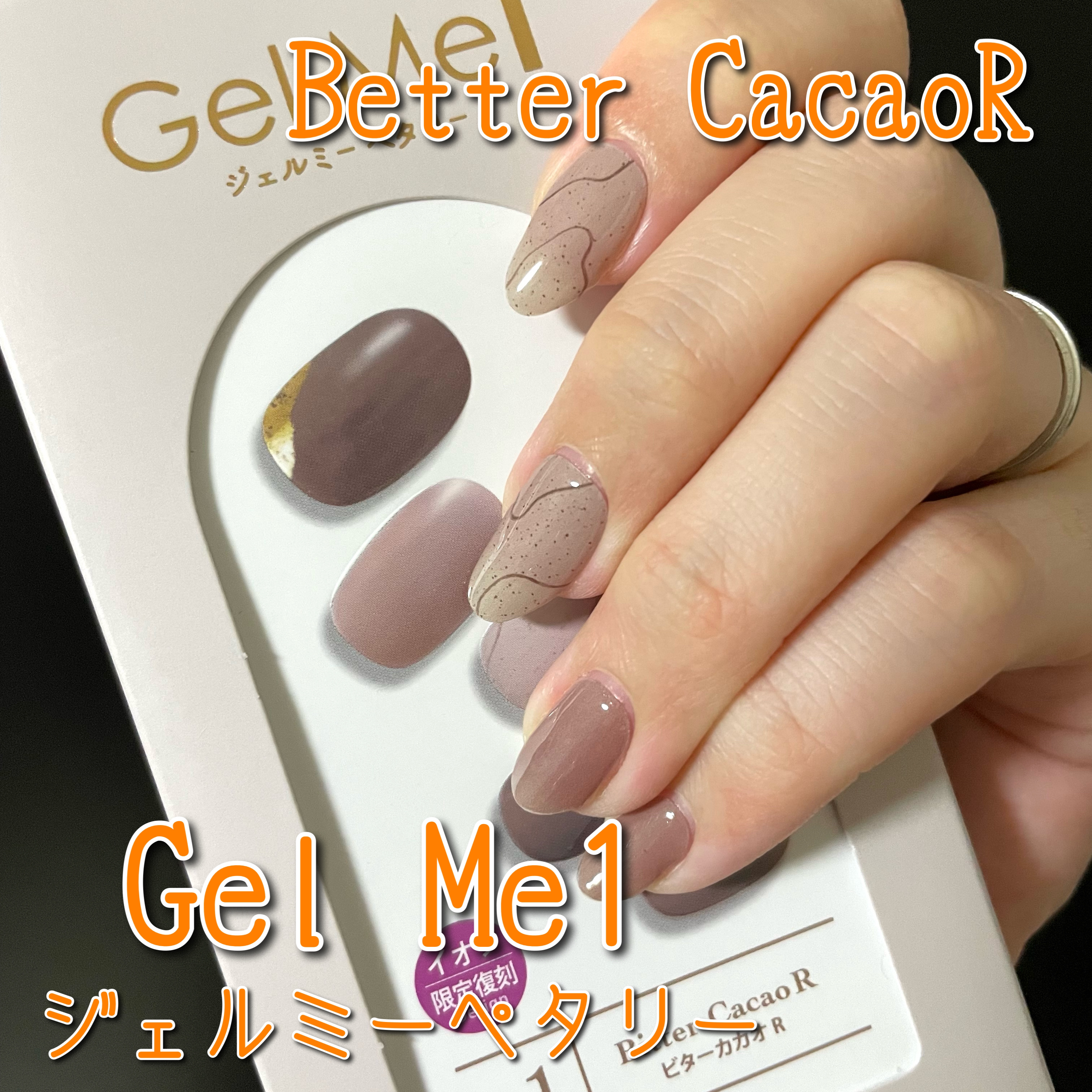 ジェルミーペタリー/ジェルミーワン/ネイルシールを使ったクチコミ（1枚目）