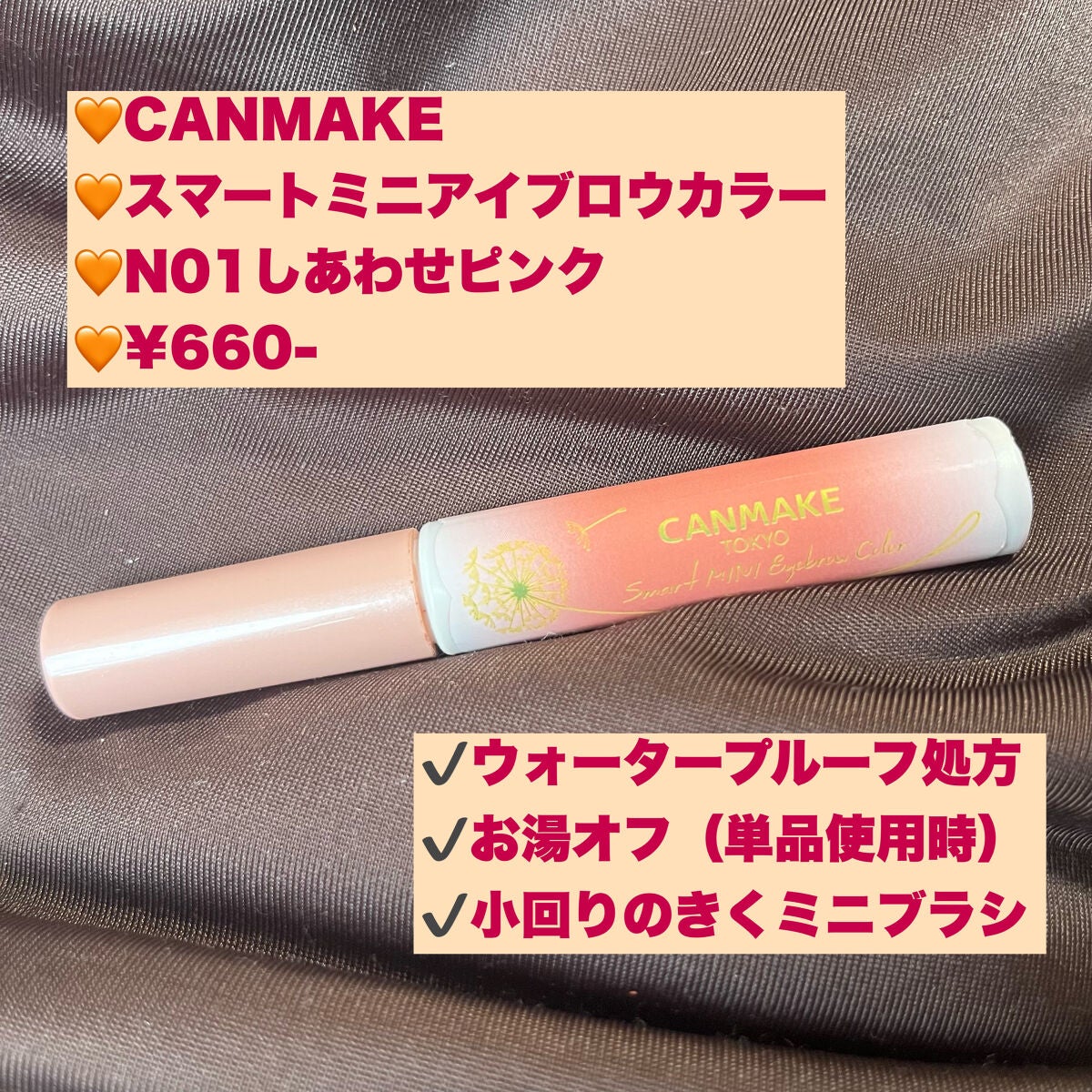 スマートミニアイブロウカラー/キャンメイク/眉マスカラを使ったクチコミ(2枚目)