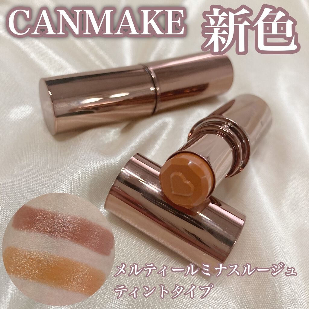 メルティールミナスルージュ(ティントタイプ)/キャンメイク/リップティントを使ったクチコミ(1枚目)