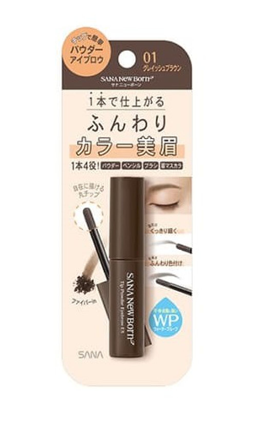 チップパウダーアイブロウEX / サナ ニューボーン