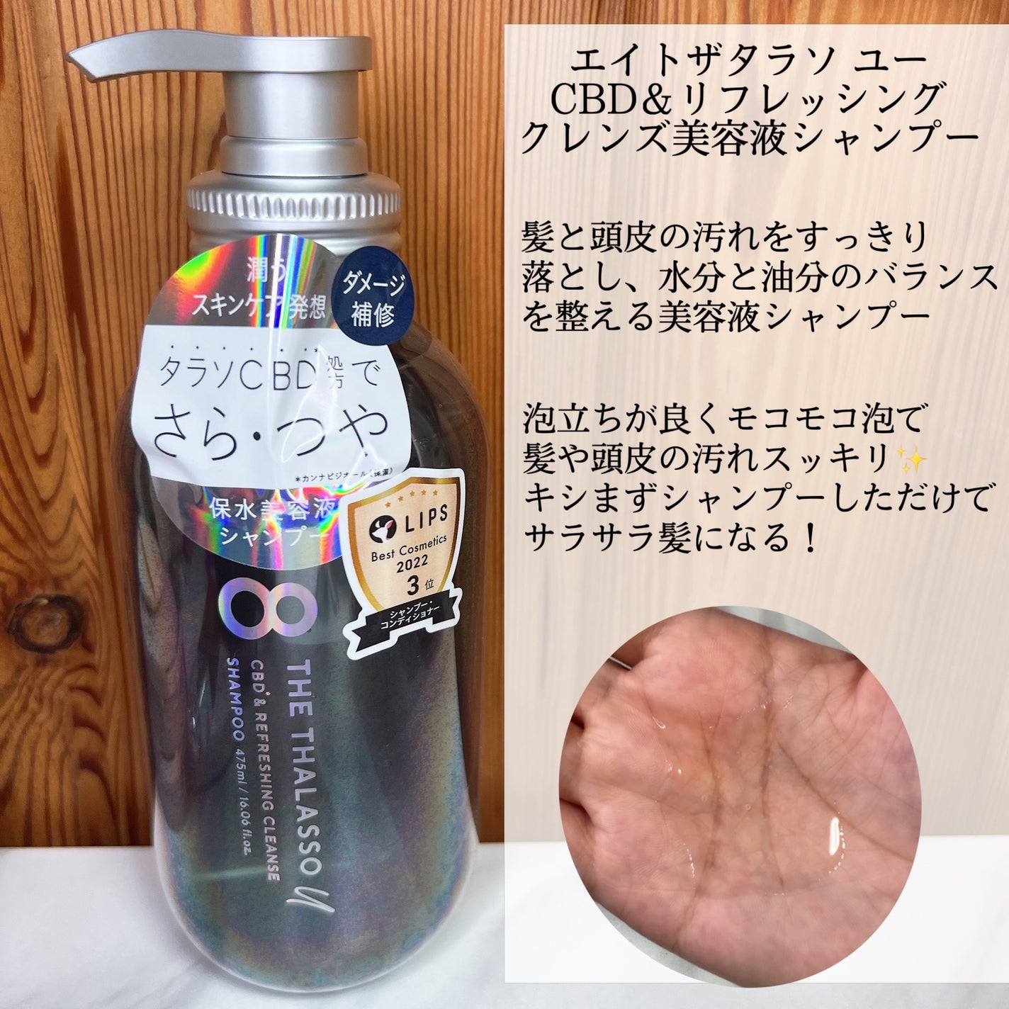 エイトザタラソ ユー CBD&リフレッシング クレンズ 美容液シャンプー/CBD&バランシング ダメージリペア 美容液ヘアトリートメント/エイトザタラソ/市販シャンプーを使ったクチコミ(3枚目)