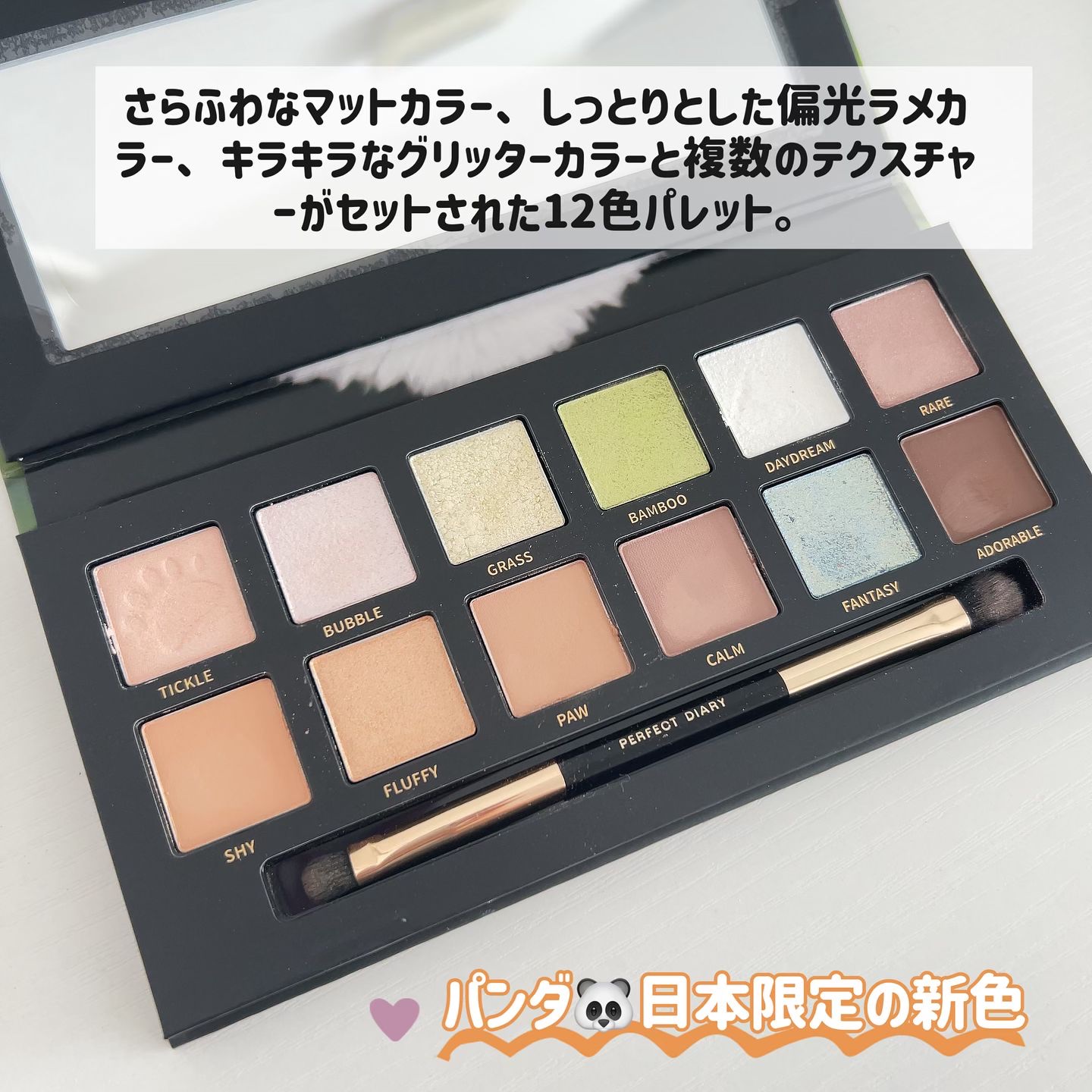 エクスプローラ12色 動物アイシャドウパレット/PERFECT DIARY/アイシャドウパレットを使ったクチコミ（3枚目）