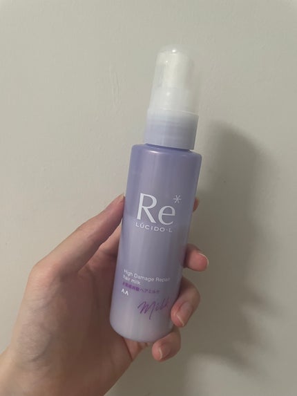 #質感再整ヘアミルク/ルシードエル/ヘアミルクを使ったクチコミ(1枚目)