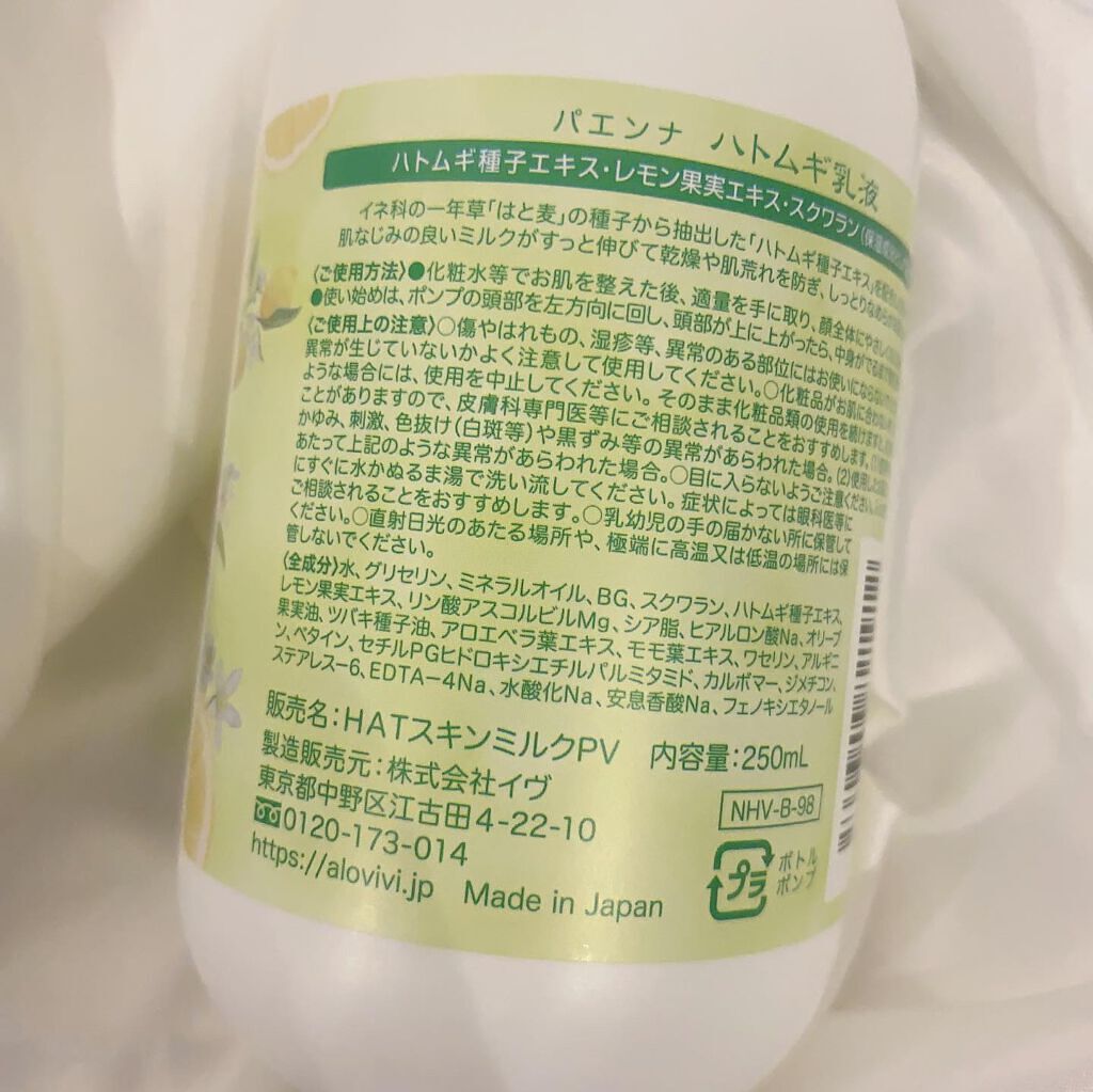 を使ったクチコミ（3枚目）