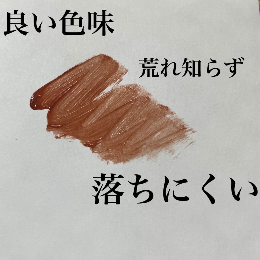 ウォータリーティントリップ/CEZANNE/リップティントを使ったクチコミ（3枚目）