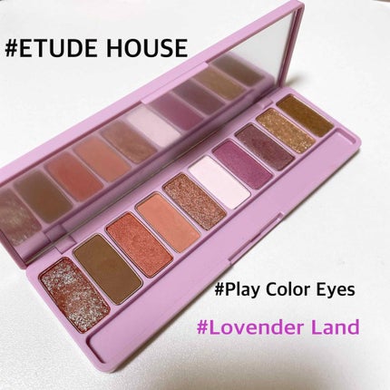 プレイカラー アイシャドウ/ETUDE/アイシャドウパレットを使ったクチコミ(1枚目)