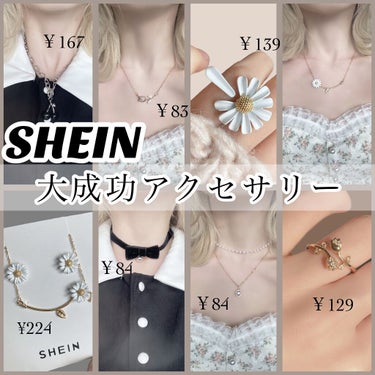 SHEIN購入品/SHEIN/その他を使ったクチコミ（1枚目）