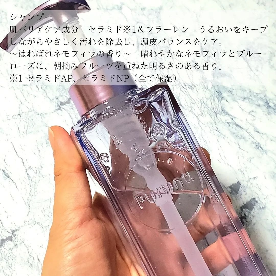 プルント リライト美容液シャンプー/トリートメント/Purunt./市販シャンプーを使ったクチコミ(3枚目)