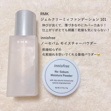 RMK ジェルクリーミィファンデーション/RMK/クリーム・エマルジョンファンデーションを使ったクチコミ（2枚目）