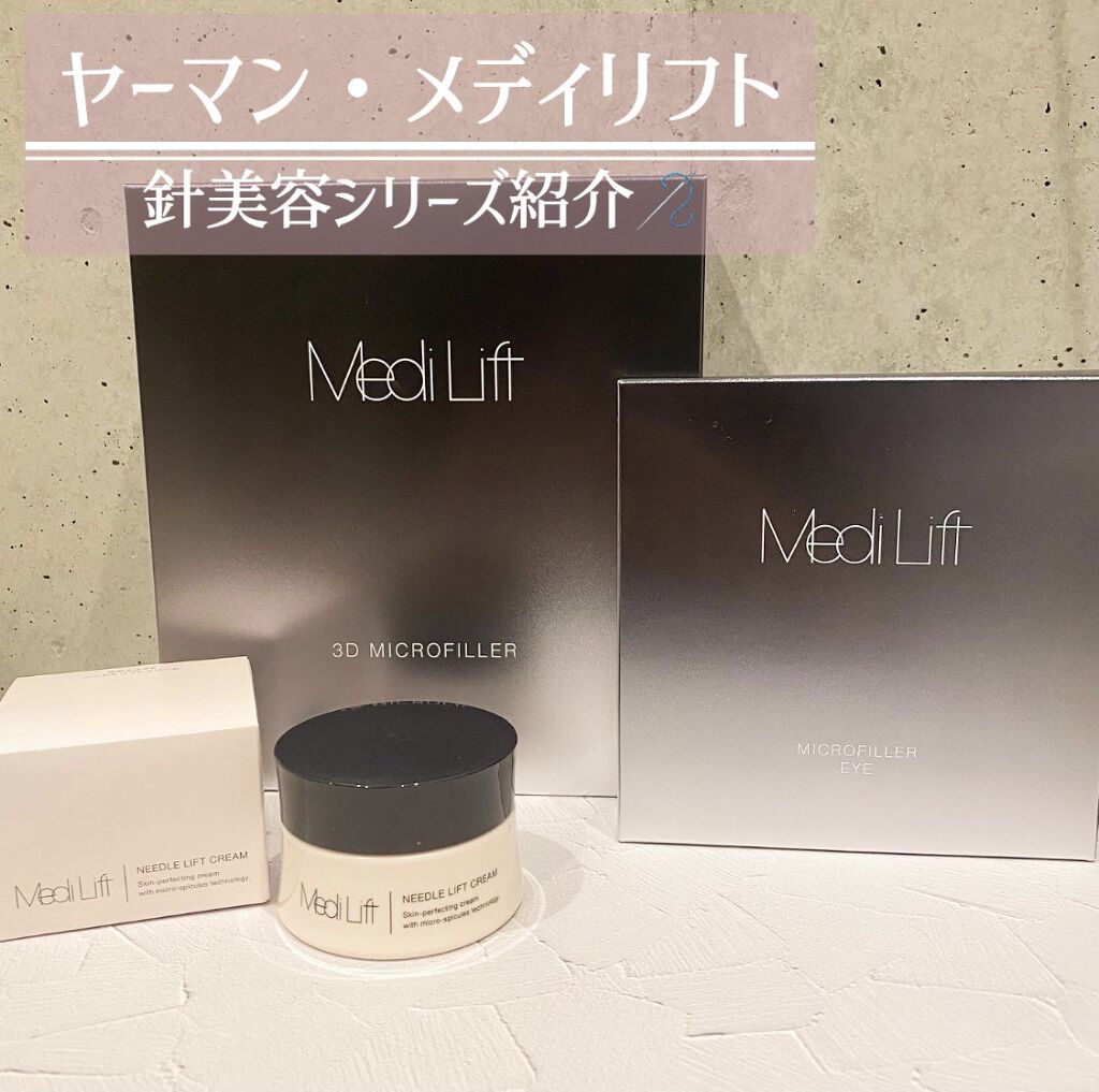 メディリフト 3Dマイクロフィラー(口元用)/YA-MAN TOKYO JAPAN/シートマスク・パックを使ったクチコミ（1枚目）