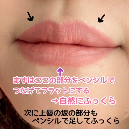 ドットオンムードリップペンシル/Heart Percent/リップライナーを使ったクチコミ(8枚目)