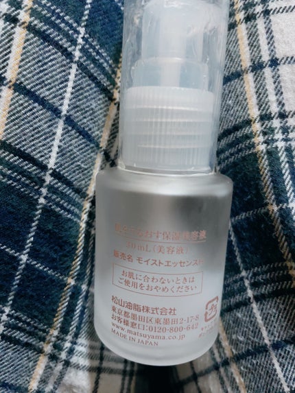 保湿美容液/肌をうるおす保湿スキンケア/美容液を使ったクチコミ(2枚目)