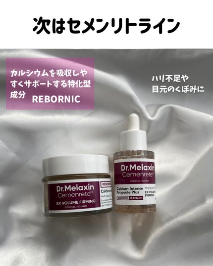 TX-Cream/Dr.Melaxin/フェイスクリームを使ったクチコミ(5枚目)