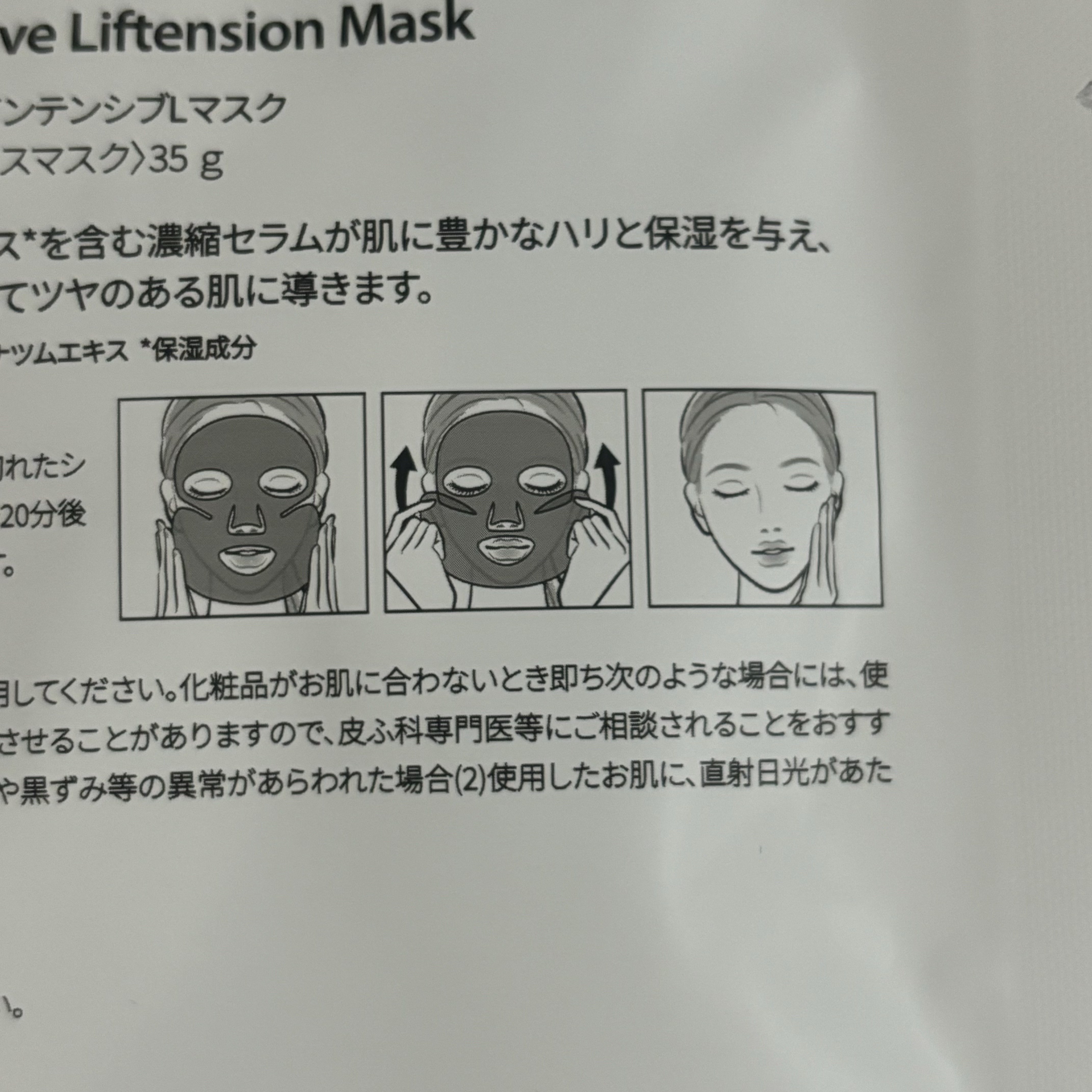 ダルバ ホワイトトリュフファーストスプレーセラム/ダルバ/ミスト状化粧水を使ったクチコミ（3枚目）