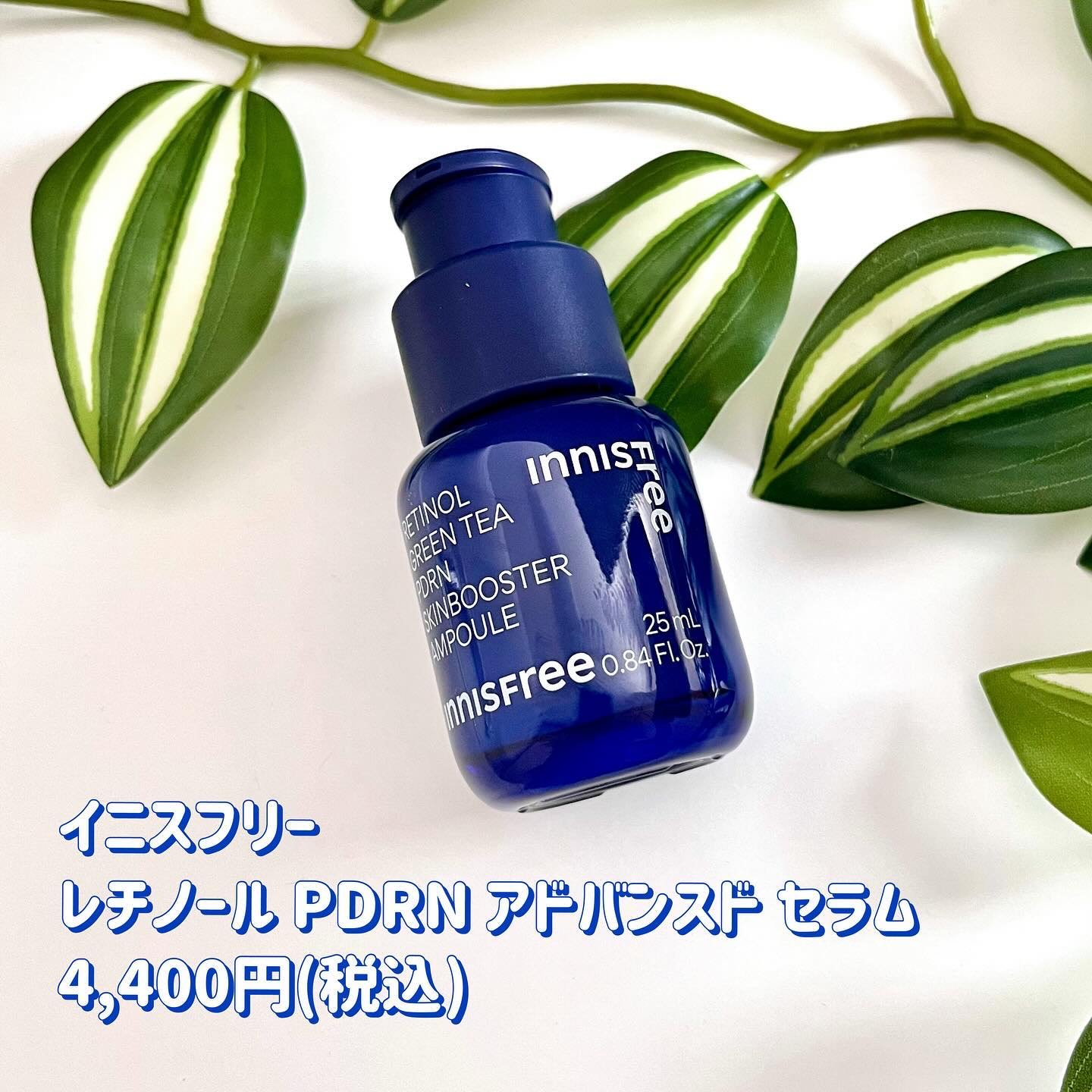 レチノール PDRN アドバンスド セラム/innisfree/美容液を使ったクチコミ（2枚目）
