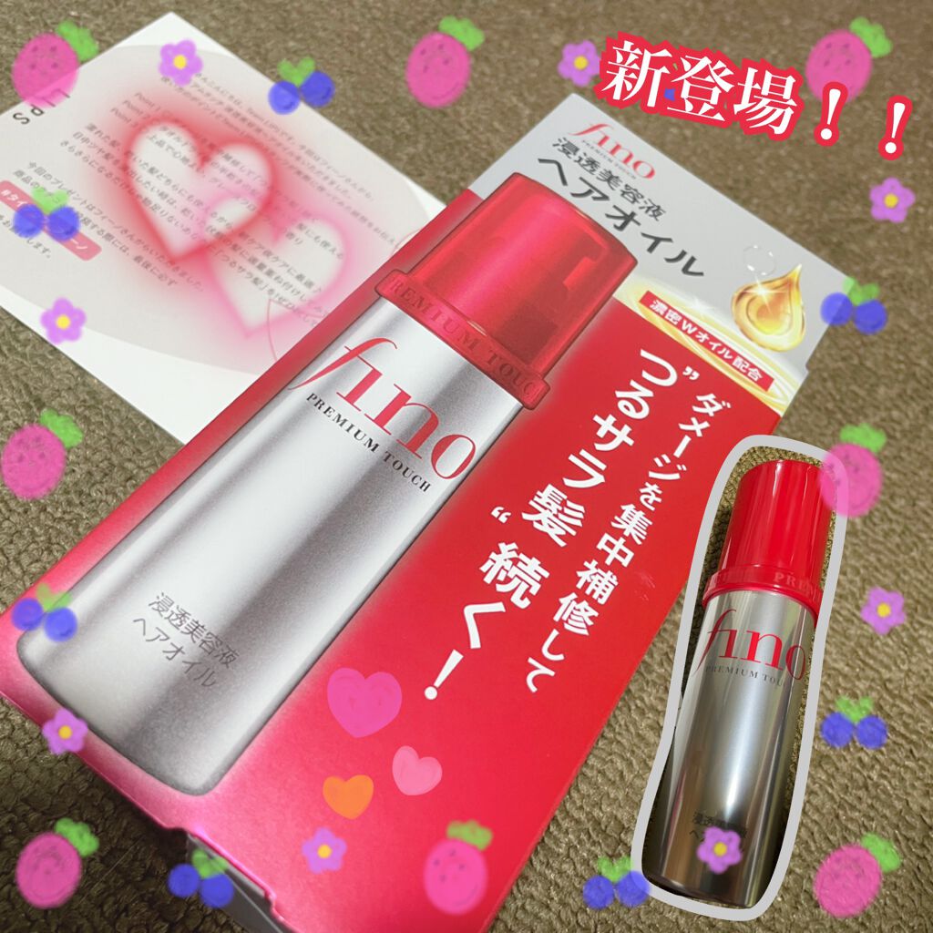 フィーノ プレミアムタッチ 濃厚美容液ヘアマスク/フィーノ/ヘアマスク・ヘアパックを使ったクチコミ(1枚目)