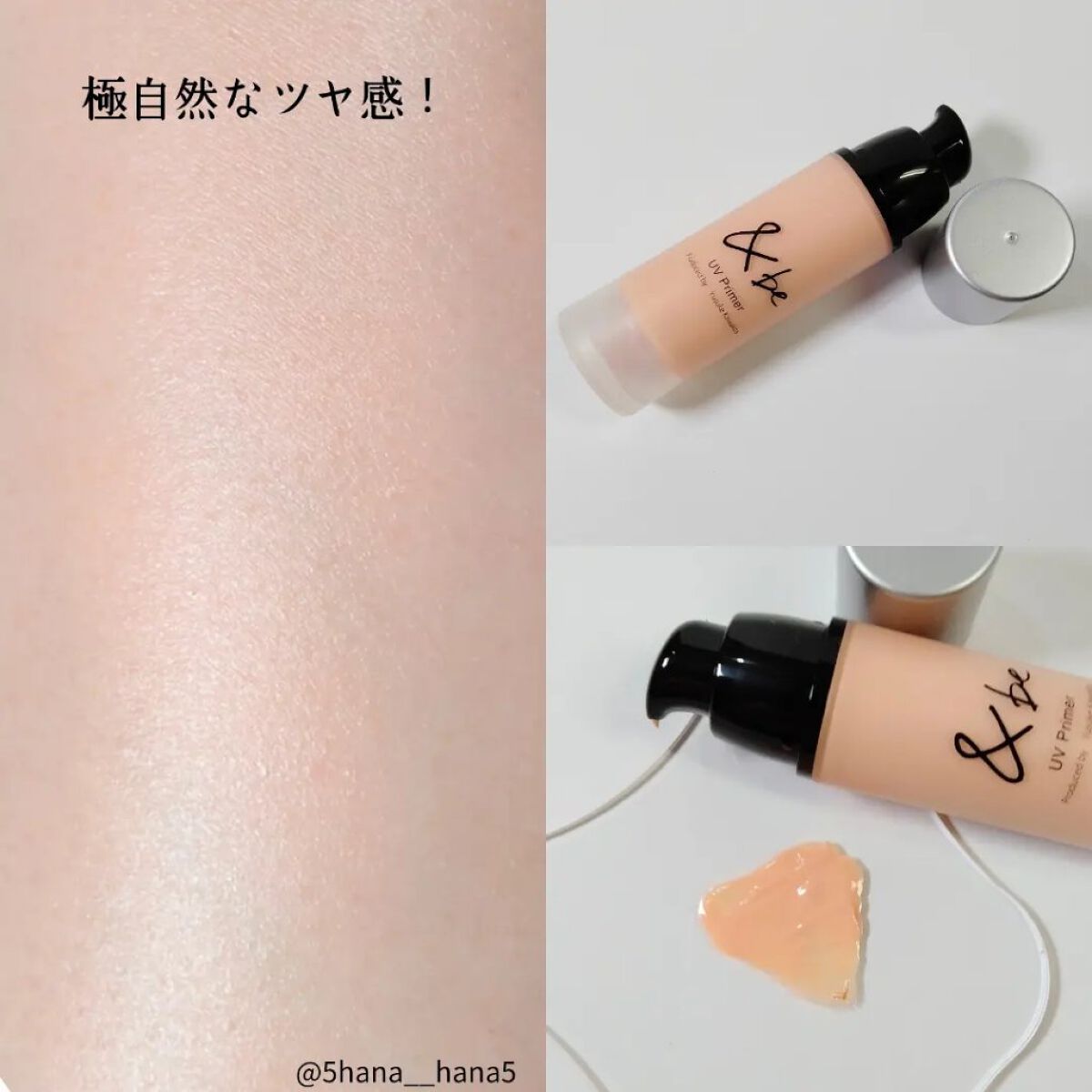 &be UVプライマー/＆be/化粧下地を使ったクチコミ（2枚目）