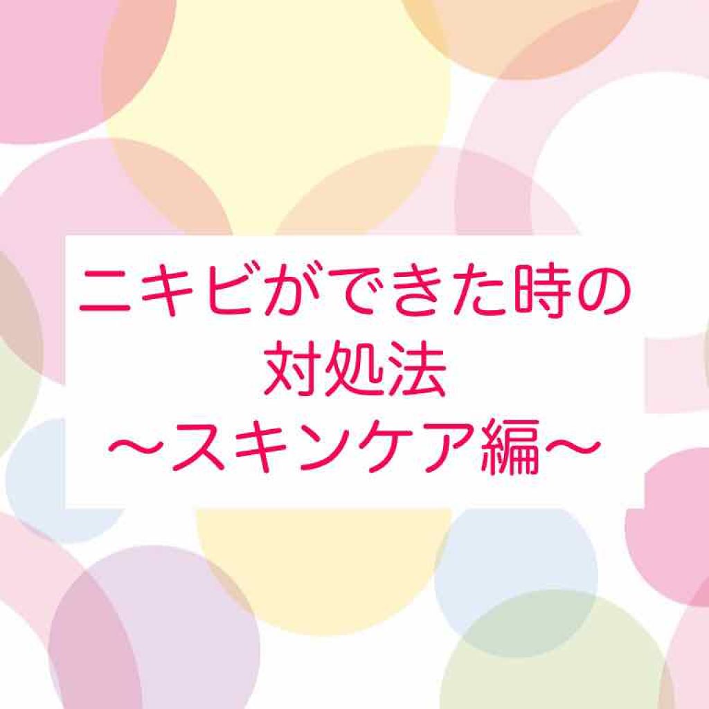 明色美顔水 薬用化粧水/美顔/化粧水を使ったクチコミ（1枚目）