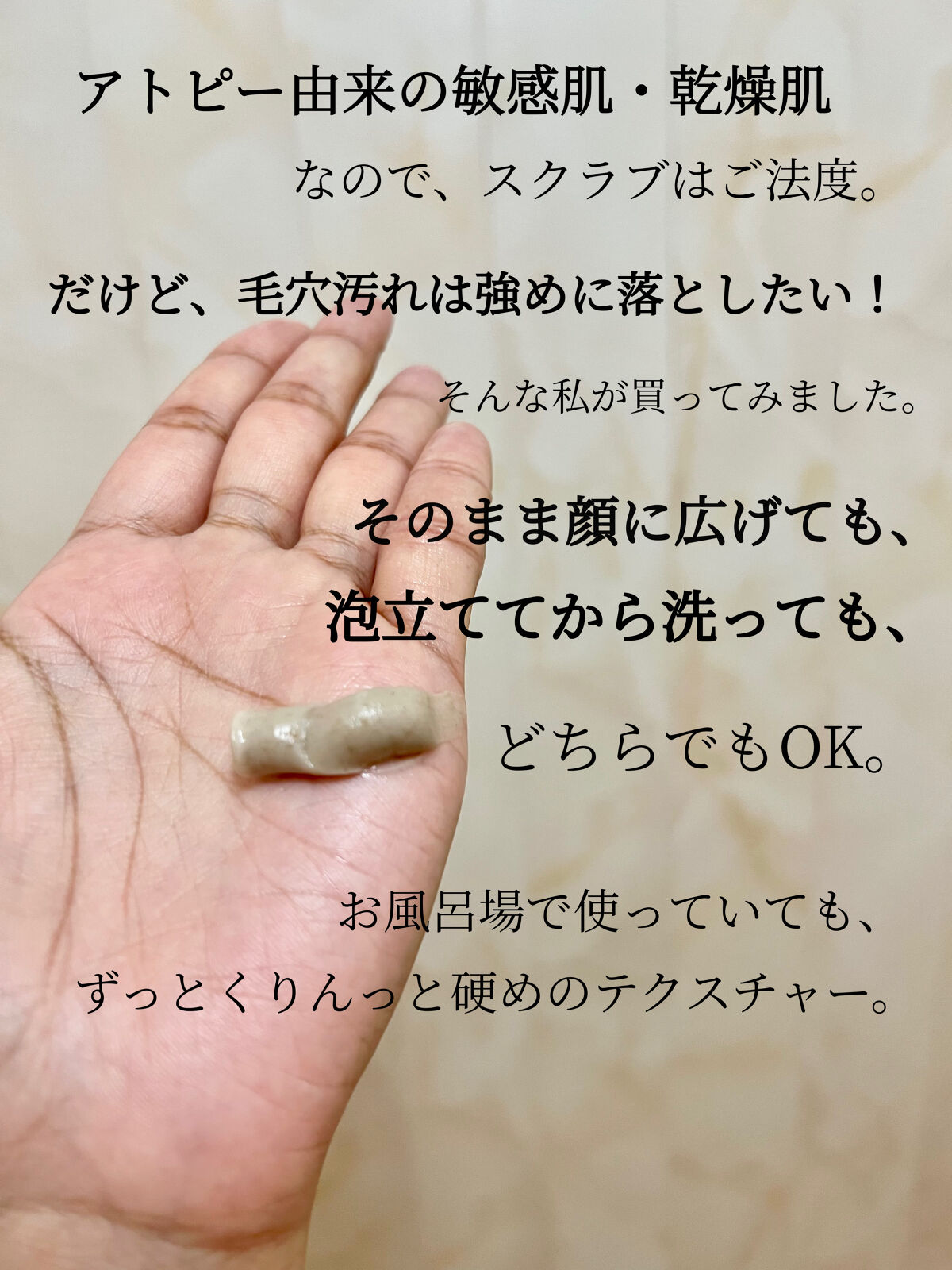 スクラビング　マッド　ウォッシュ/KANEBO/洗顔フォームを使ったクチコミ（2枚目）