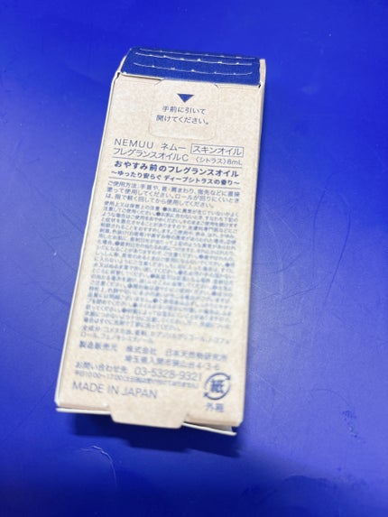 フレグランスオイル シトラスの香り/NEMUU/香水(その他)を使ったクチコミ(3枚目)
