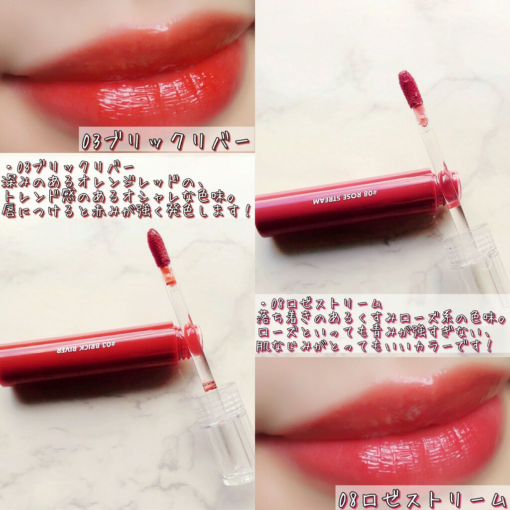 グラスティングウォーターティント/rom&nd/リップティントを使ったクチコミ（2枚目）