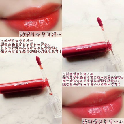 グラスティングウォーターティント/rom&nd/リップティントを使ったクチコミ(2枚目)