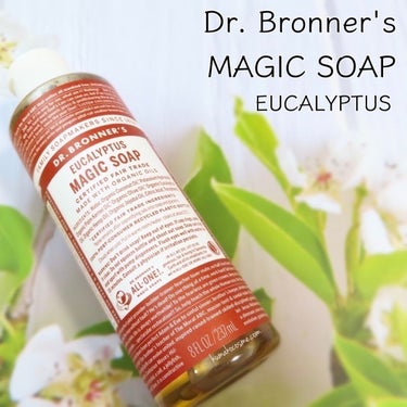 ドクターブロナー マジックソープ ユーカリのクチコミ「𖤐 Dr. Bronner's ドクターブロナー
マジックソープ ユーカリ


1本で顔もボデ.....」（1枚目）