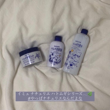 ハトムギ化粧水(ナチュリエ スキンコンディショナー R )/ナチュリエ/化粧水を使ったクチコミ（1枚目）