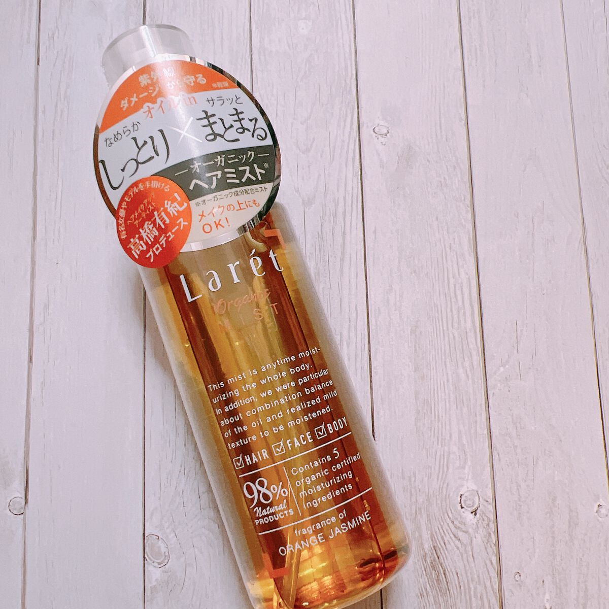 オーガニックミスト/Laret/ミスト状化粧水を使ったクチコミ（1枚目）