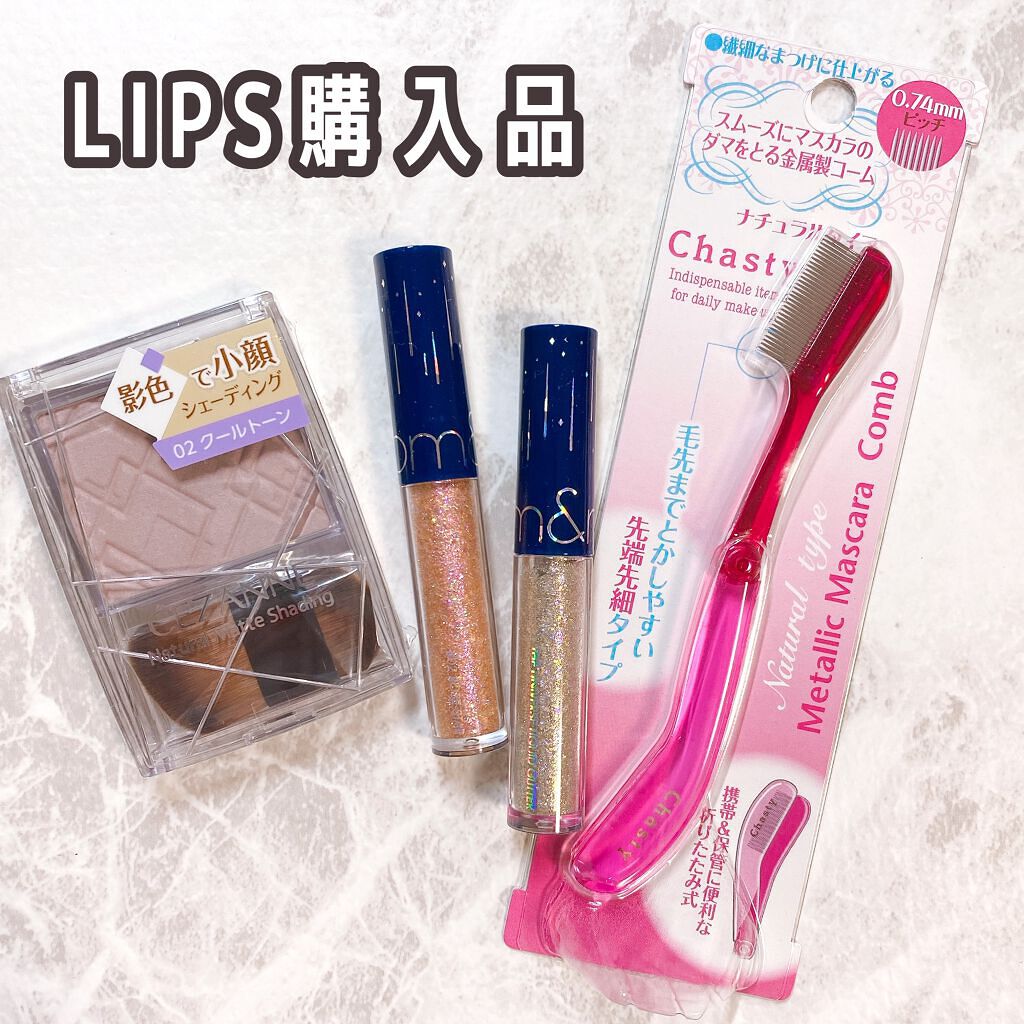 マスカラコーム メタルN（ナチュラル）/チャスティ/その他化粧小物を使ったクチコミ（1枚目）