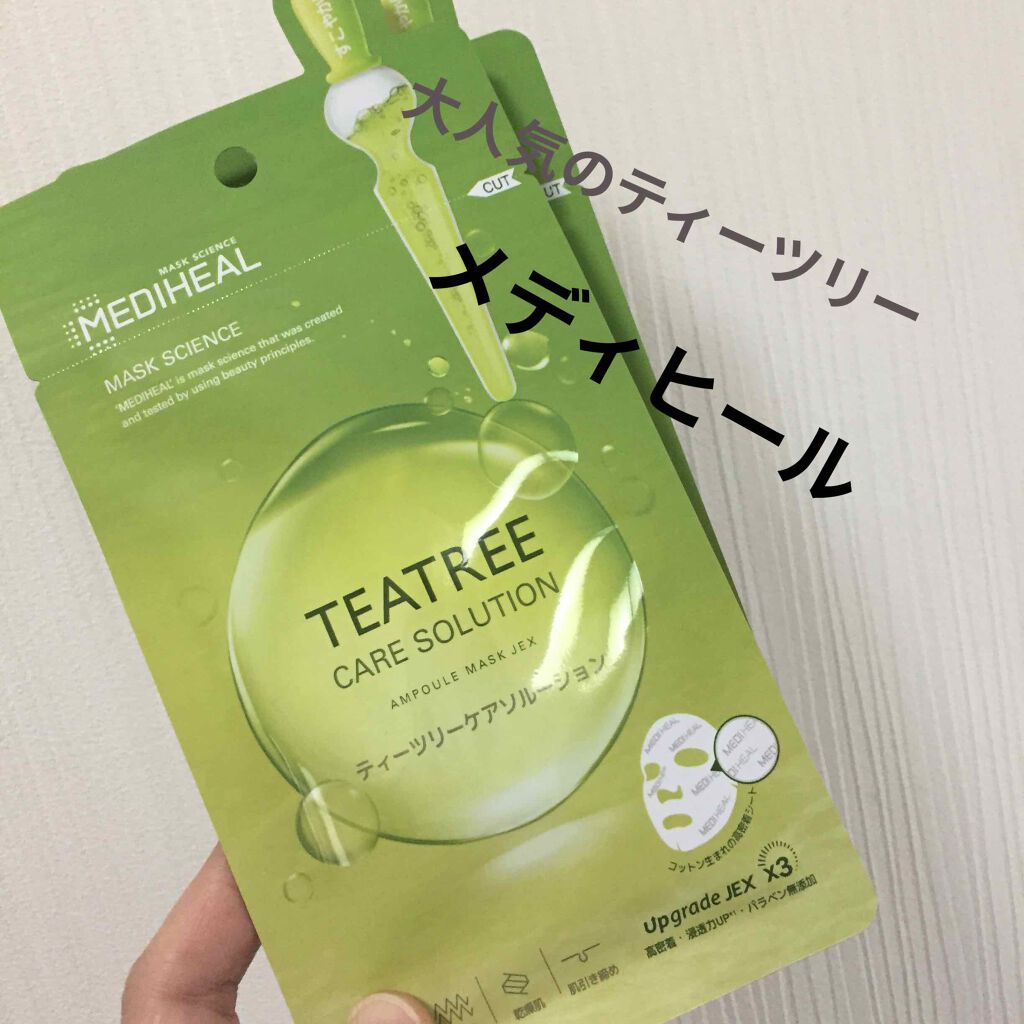 ティーツリーケアソリューション アンプルマスクJEX/MEDIHEAL/シートマスク・パックを使ったクチコミ(1枚目)