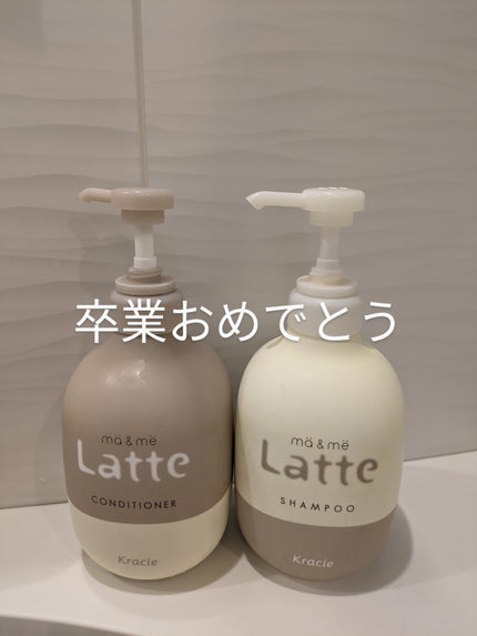 マー&ミー シャンプー/コンディショナー/マー&ミー ラッテ/市販シャンプーを使ったクチコミ(1枚目)