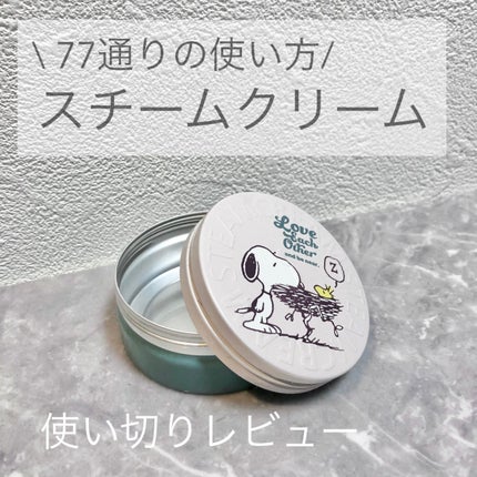 スチームクリーム/STEAMCREAM/ボディクリームを使ったクチコミ(1枚目)
