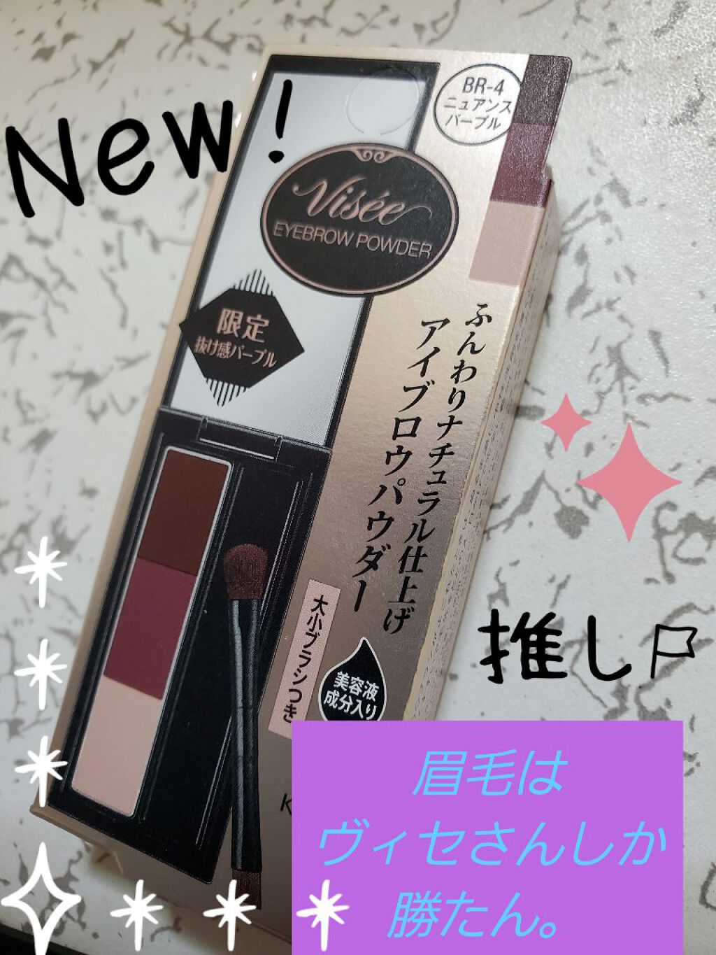 ヴィセ リシェ アイブロウパウダー/Visée/パウダーアイブロウを使ったクチコミ（1枚目）