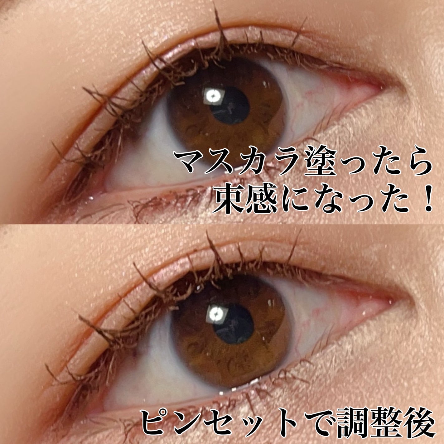 ハンオールフィックスマスカラ/rom&nd/マスカラを使ったクチコミ(8枚目)