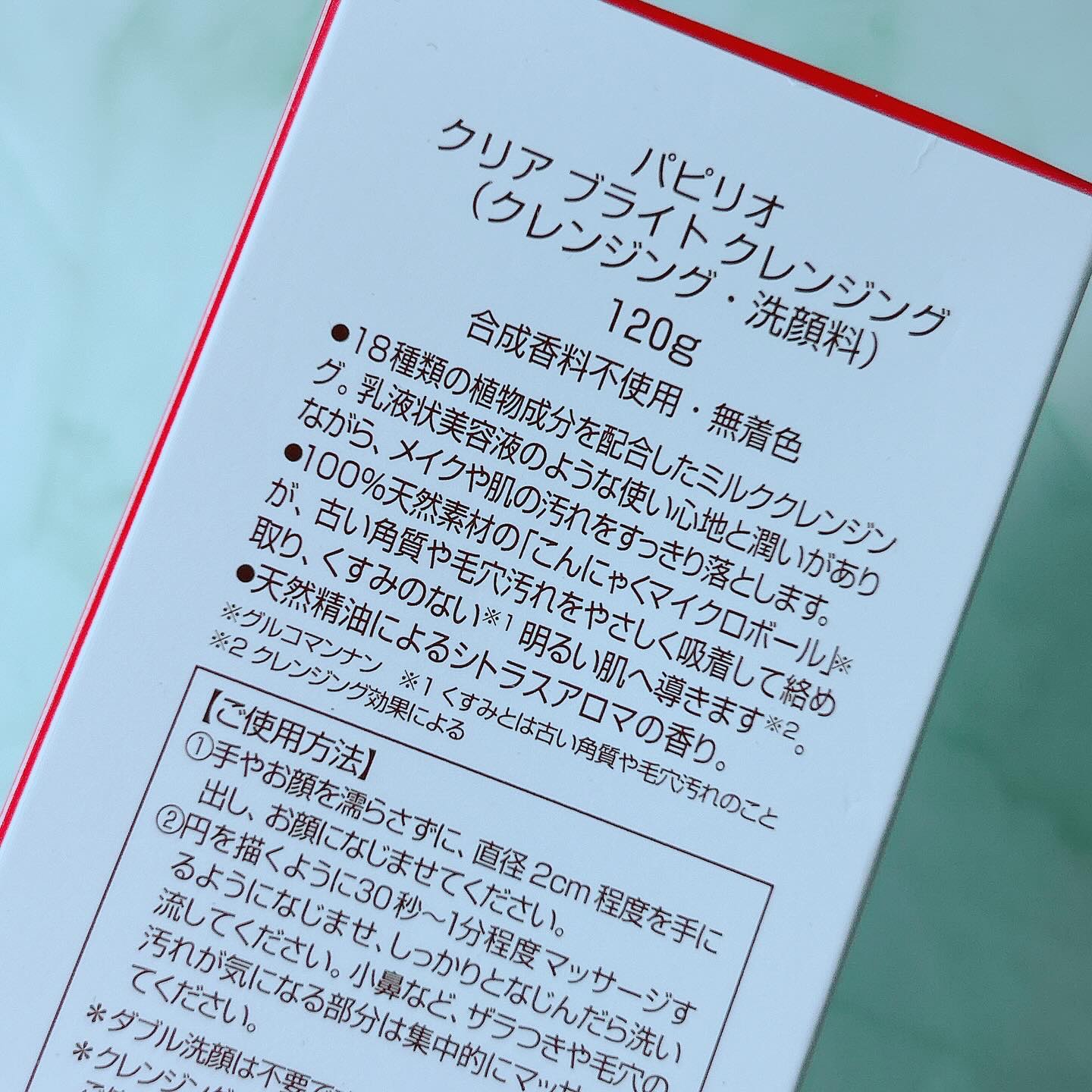 クリアブライトクレンジング/Papilio/ミルククレンジングを使ったクチコミ（3枚目）