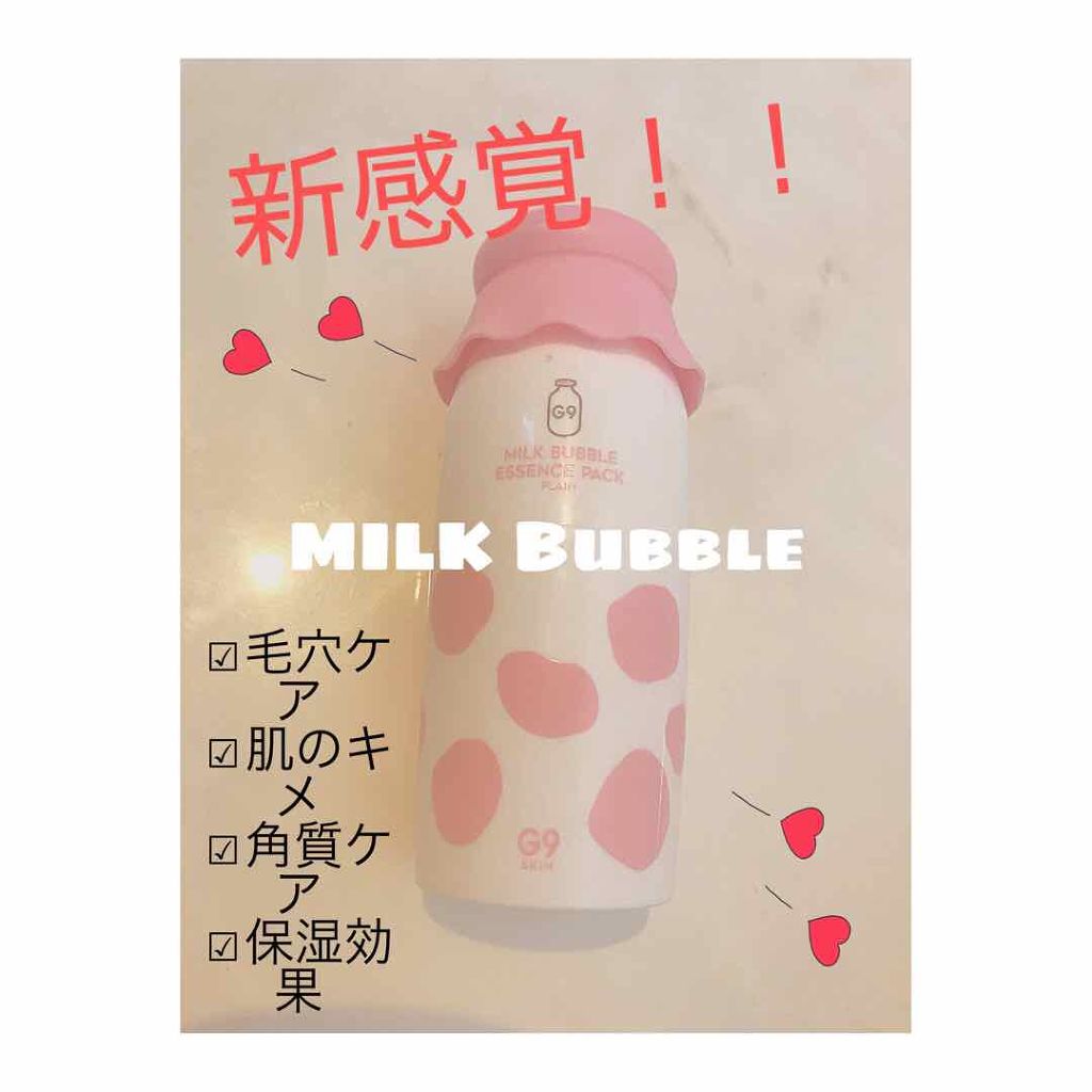 MILK BUBBLE ESSENCE PACK #PLAIN/G9SKIN/美容液を使ったクチコミ(1枚目)