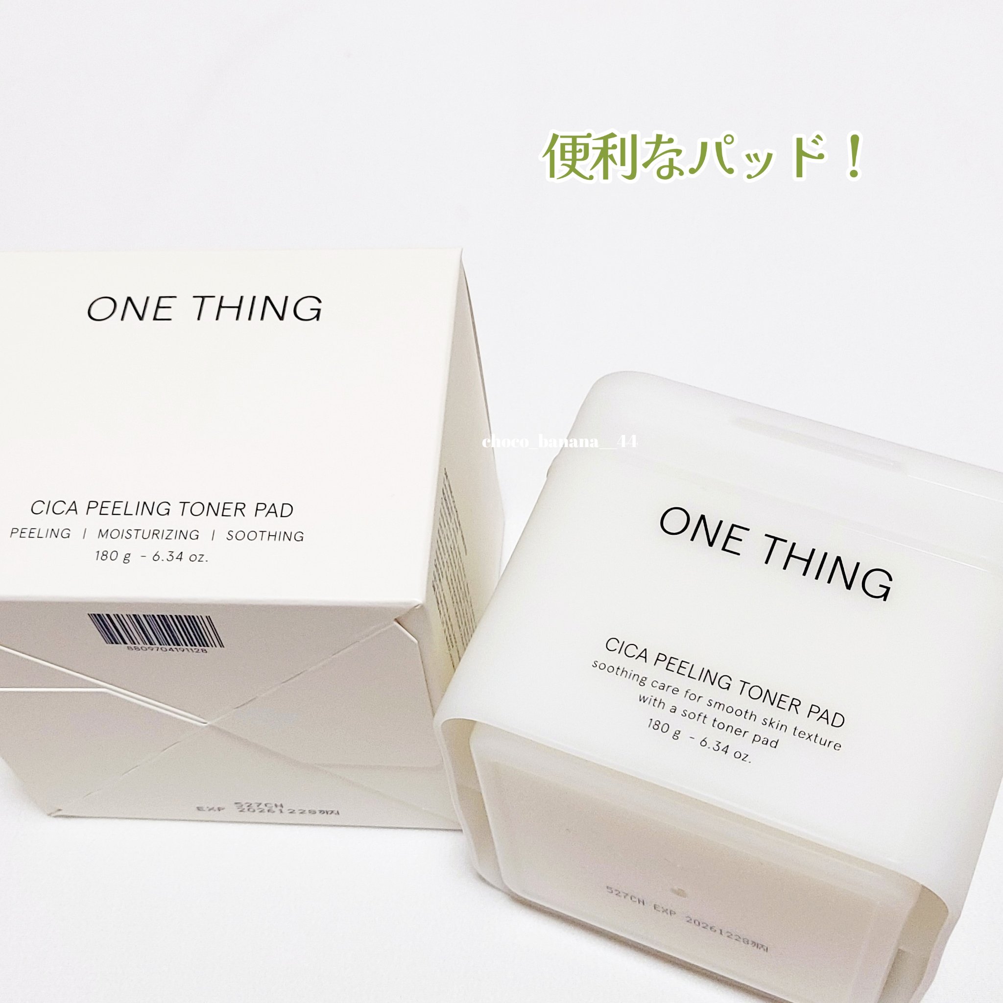 CICAスージングマスク/ONE THING/シートマスク・パックを使ったクチコミ（2枚目）