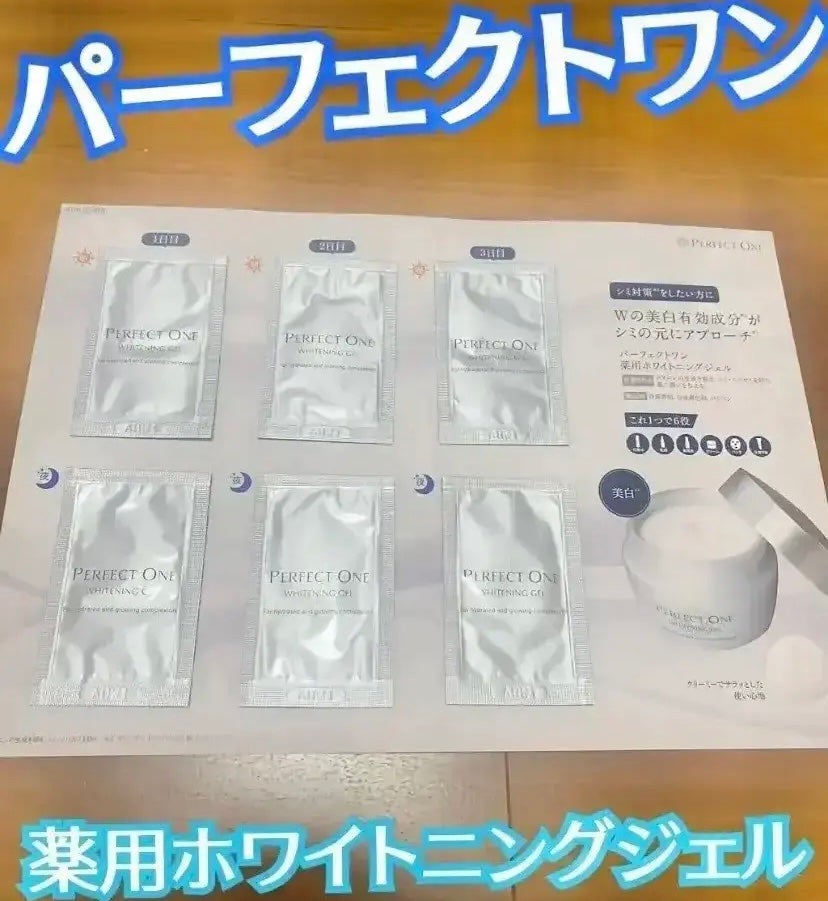 パーフェクトワン 薬用ホワイトニングジェル/パーフェクトワン/オールインワン化粧品を使ったクチコミ(1枚目)