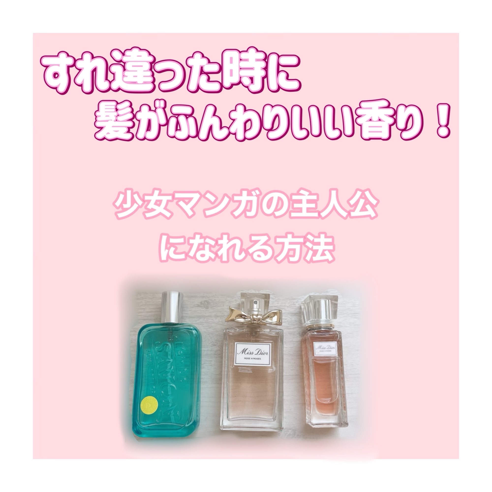 レールデュサボンフィーリングブリーズ オードトワレ/レールデュサボン/香水(レディース)を使ったクチコミ（1枚目）