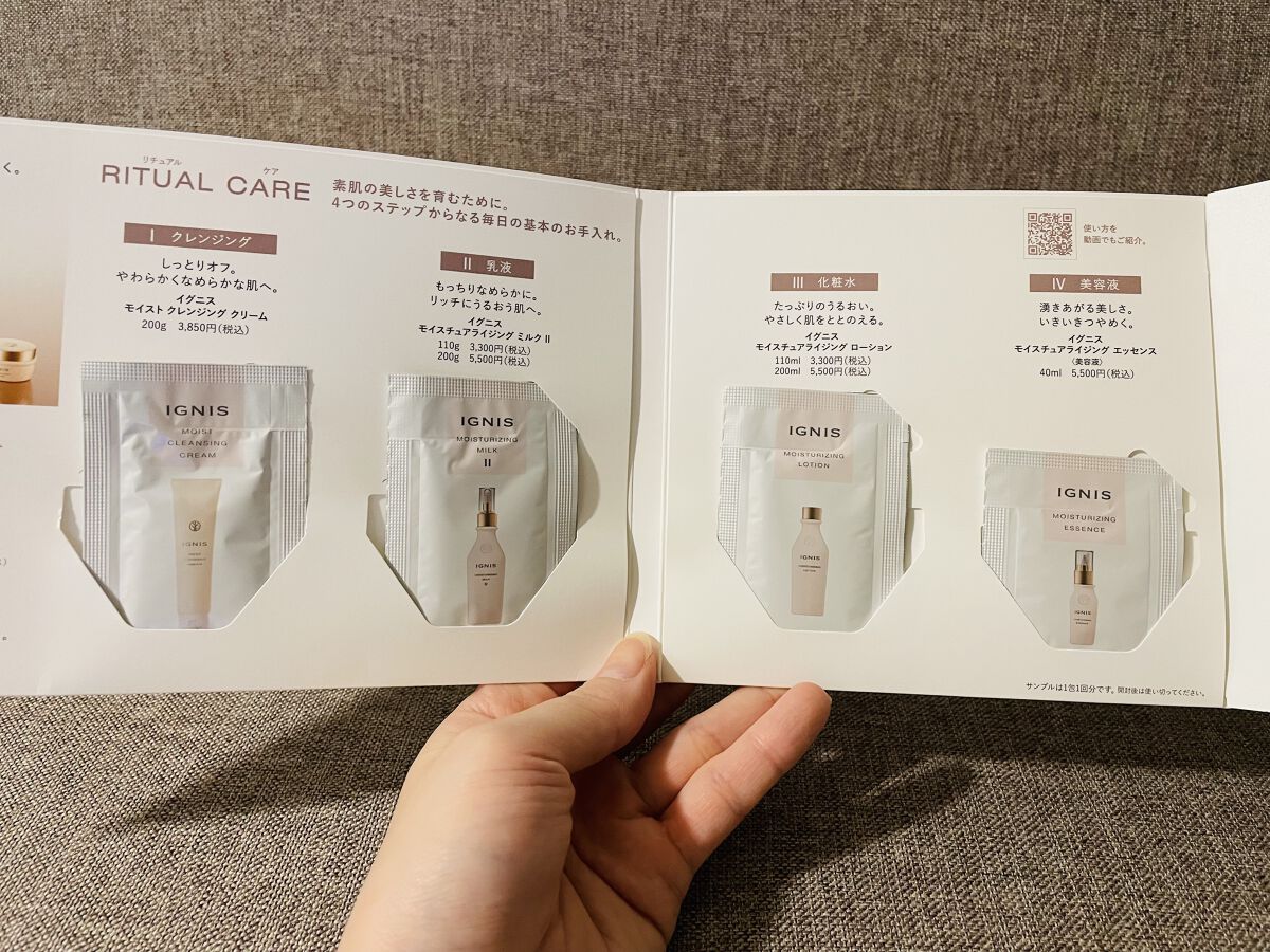 モイスチュアライジング エッセンス/IGNIS/美容液を使ったクチコミ（1枚目）