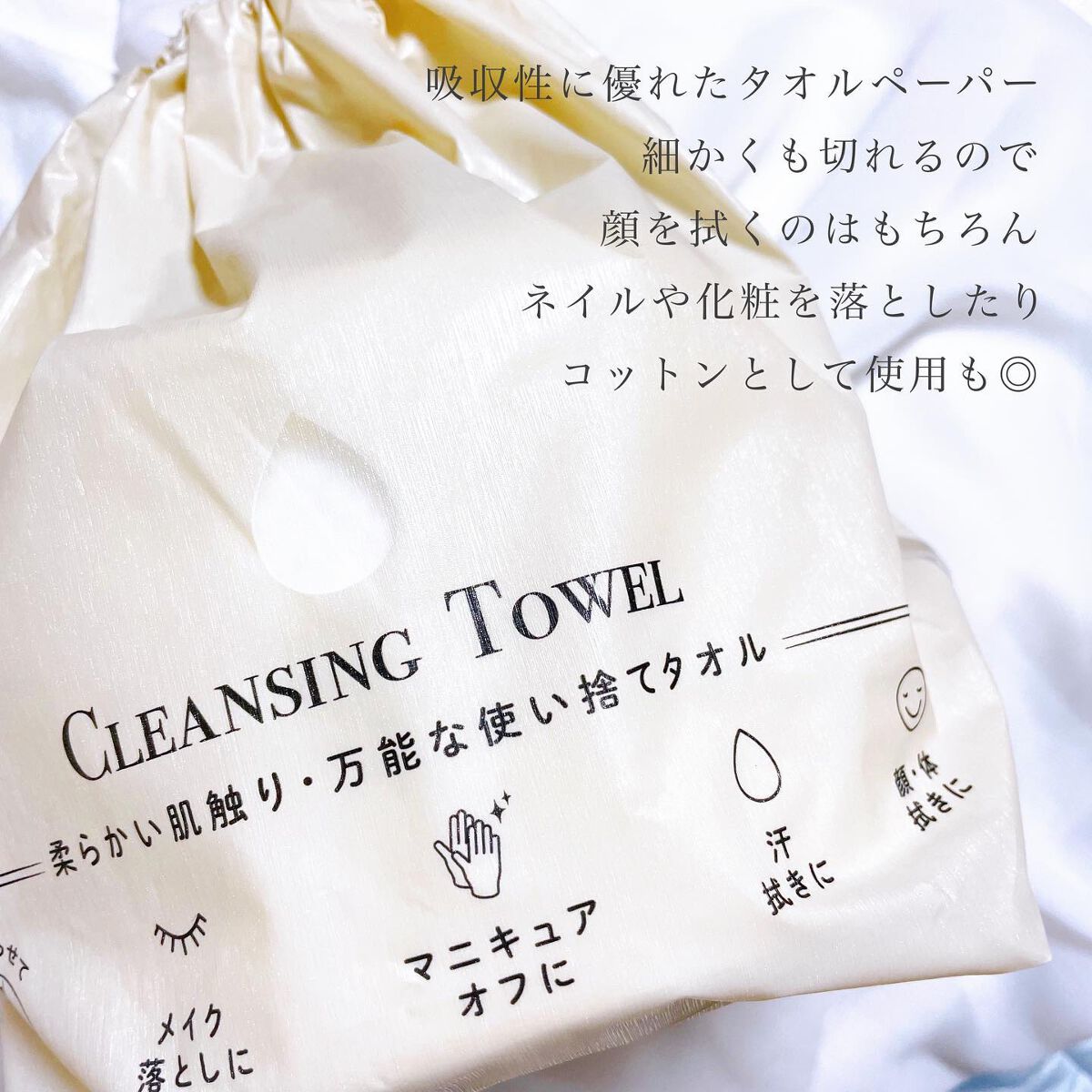 クレンジングタオル/ジュリエットレイ/クレンジングタオルを使ったクチコミ(2枚目)