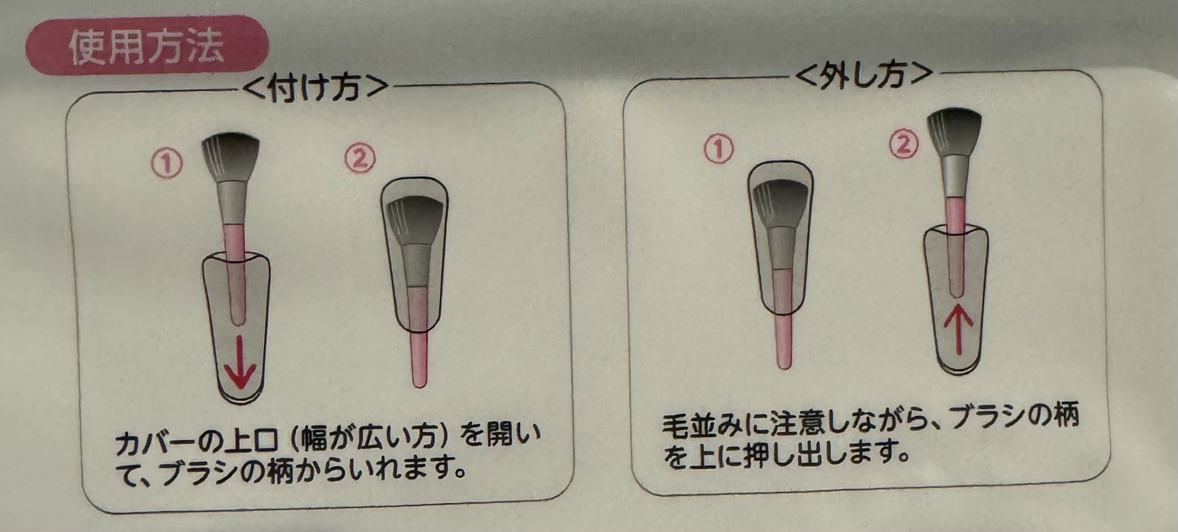 メイクブラシカバー/セリア/その他化粧小物を使ったクチコミ（2枚目）