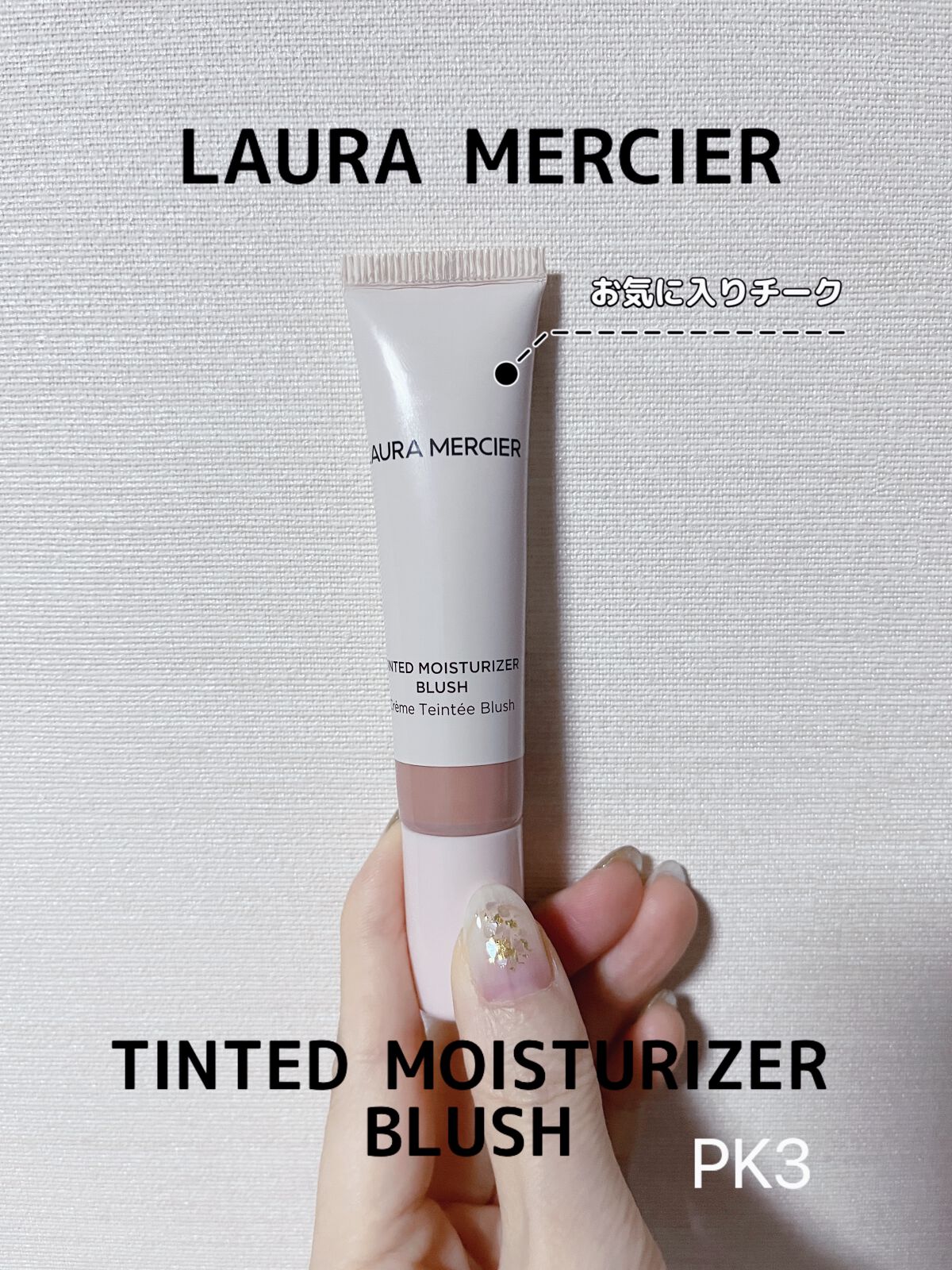 ティンティド モイスチャライザー ブラッシュ/ローラ メルシエ/ジェル・クリームチークを使ったクチコミ(1枚目)