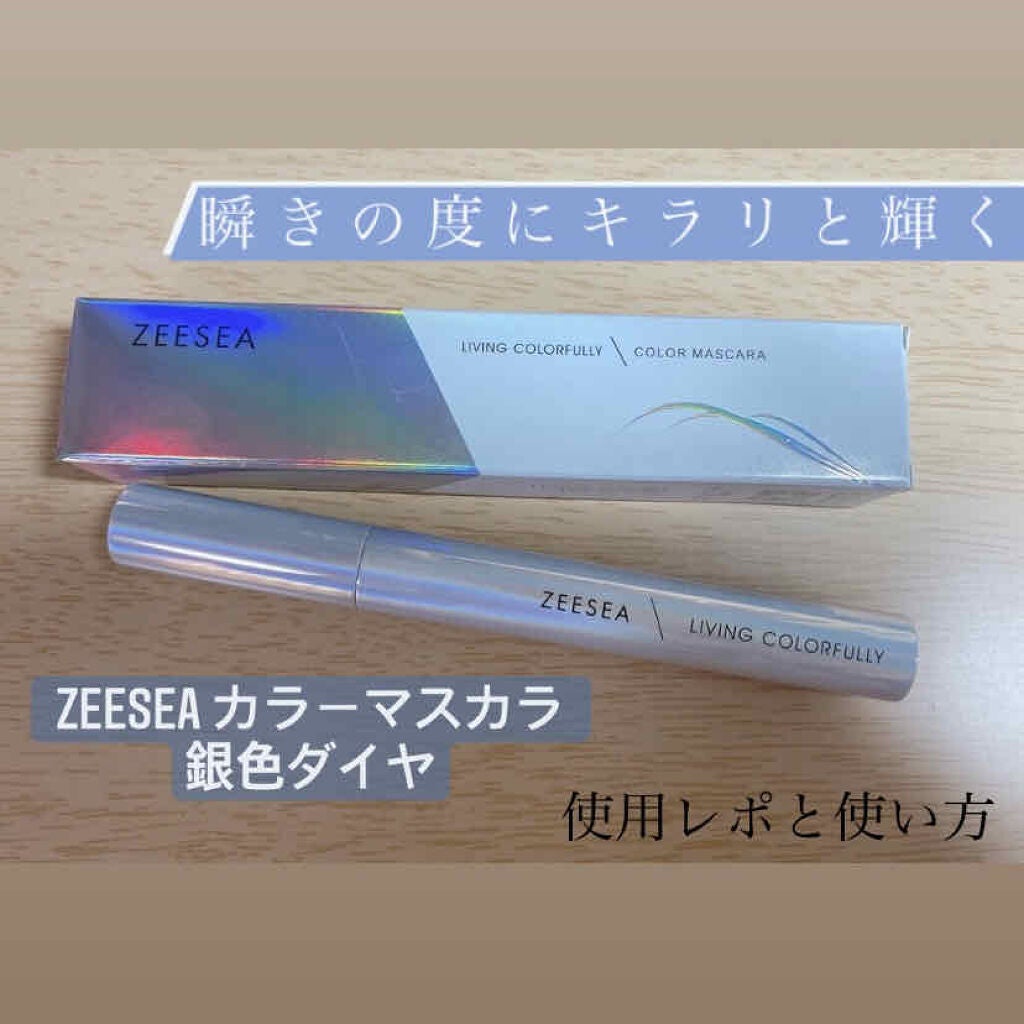 ダイヤモンドシリーズ カラーマスカラ/ZEESEA/マスカラを使ったクチコミ(1枚目)