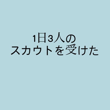 今回は、明日用事があって投稿できないので今日、二本だします！
                                    LET'S GO!!

これは、前の話です‪w今はコロナウイルスでマ