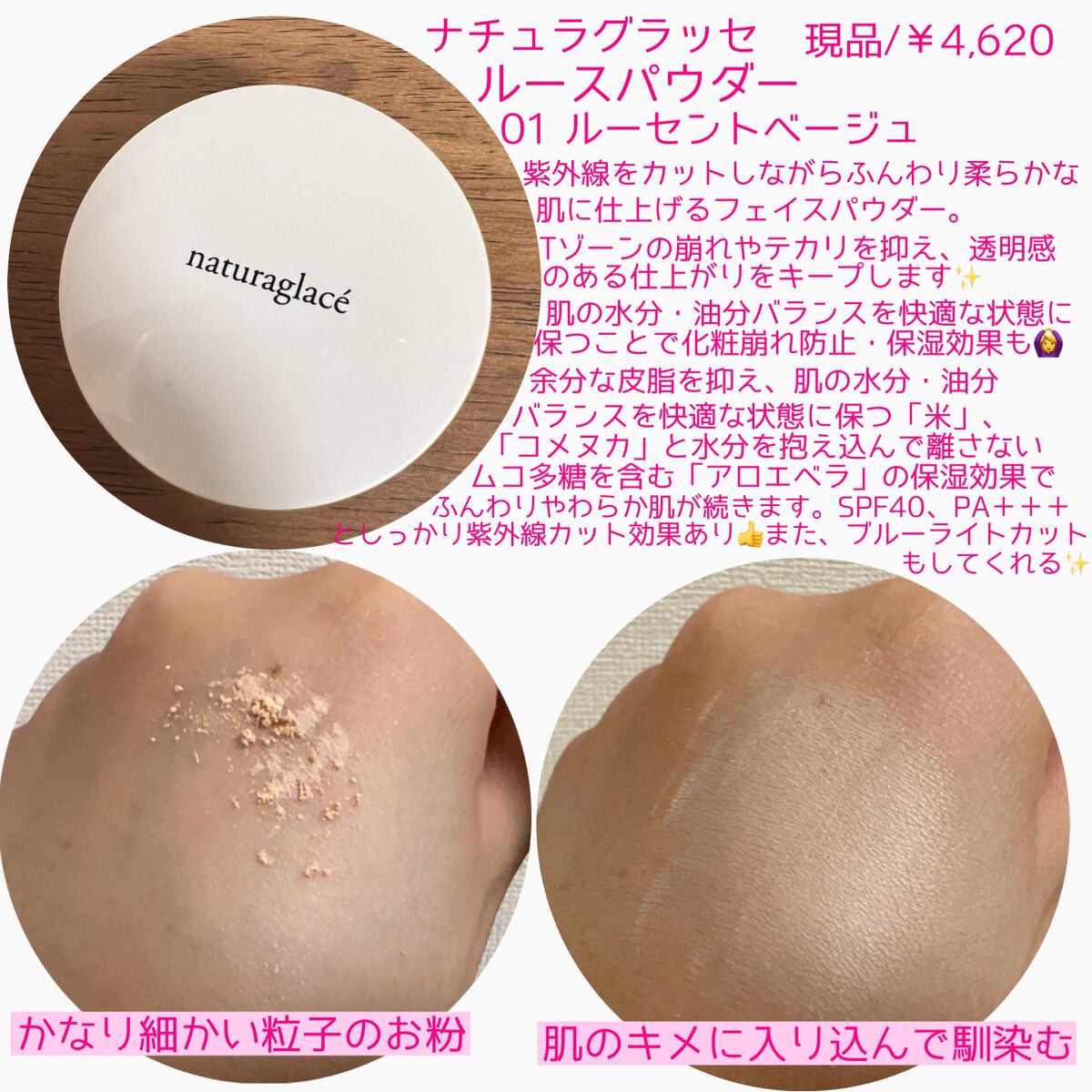 トライアルセット/ナチュラグラッセ/トライアルキットを使ったクチコミ(3枚目)