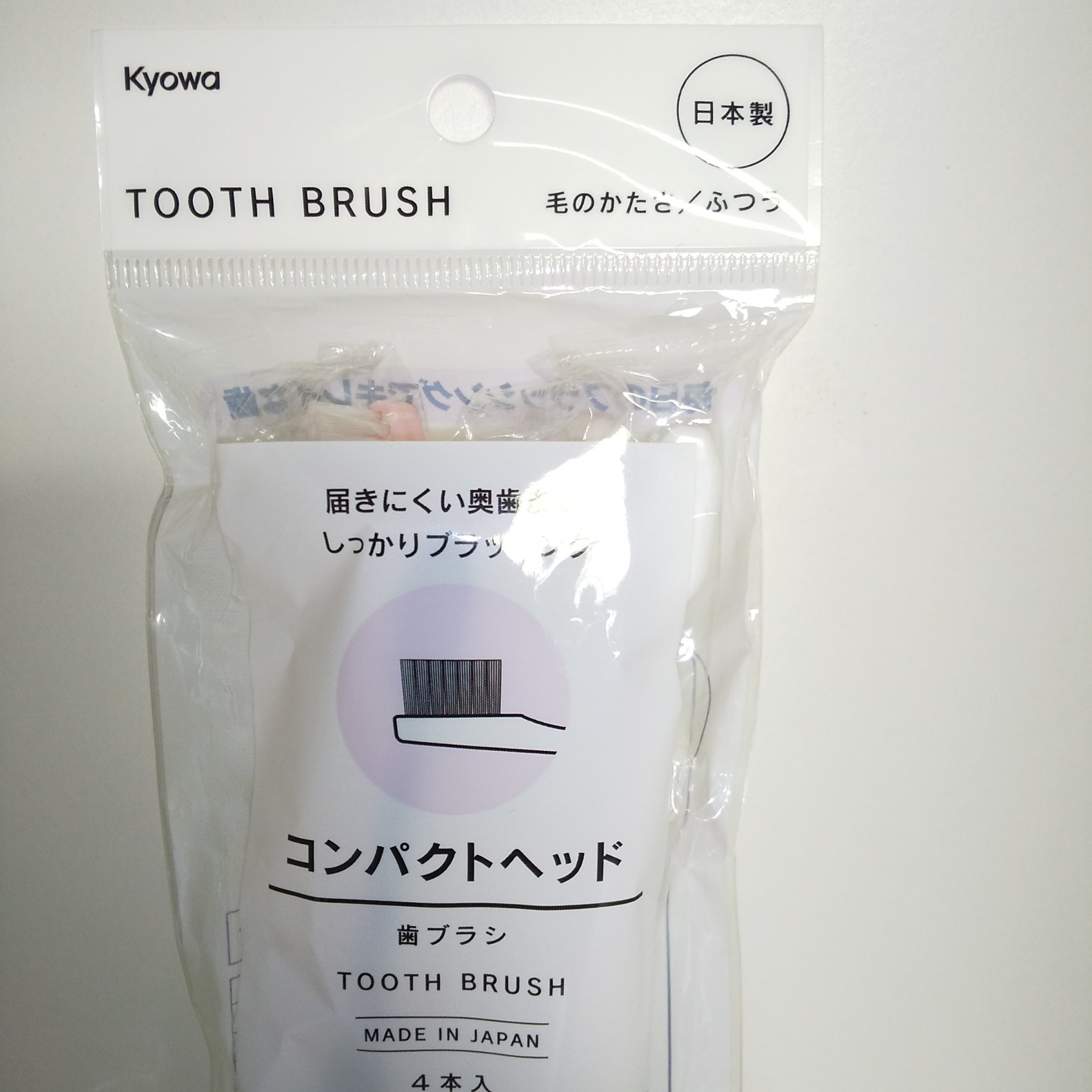 歯ブラシ/セリア/歯ブラシを使ったクチコミ（3枚目）