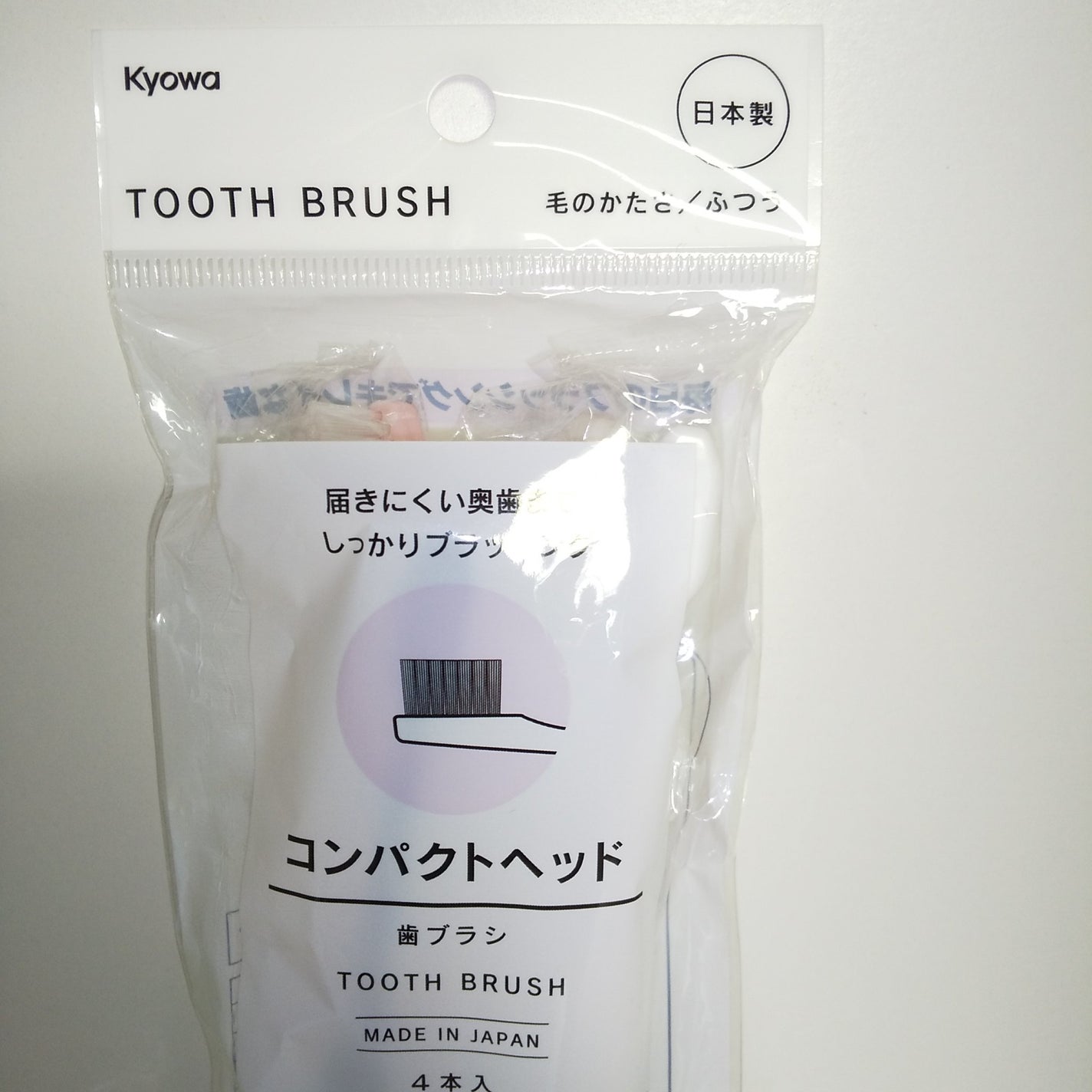 歯ブラシ/セリア/歯ブラシを使ったクチコミ(3枚目)