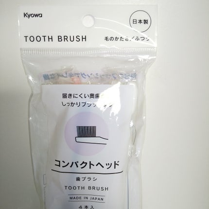 セリア 歯ブラシのクチコミ「セリア
歯ブラシ
日本製
毛のかたさ  ふつう
4本入り
個包装
全  色違い
♡毛の固.....」(3枚目)